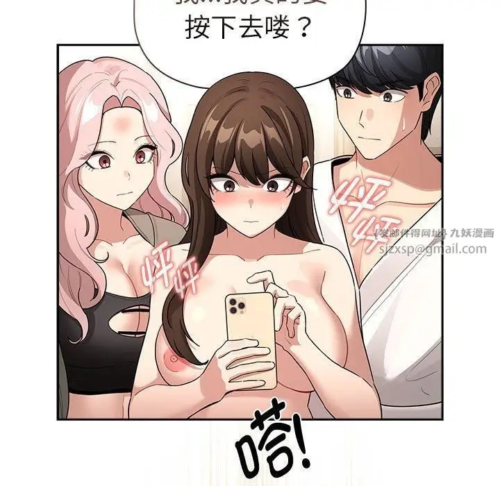 漫画《疫情下的家教生活》第140话第27张图