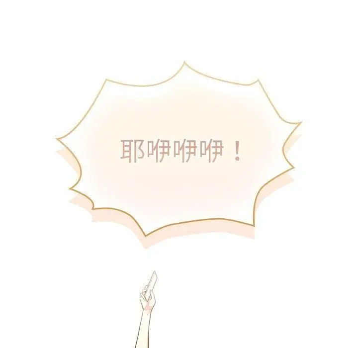 漫画《疫情下的家教生活》第140话第33张图