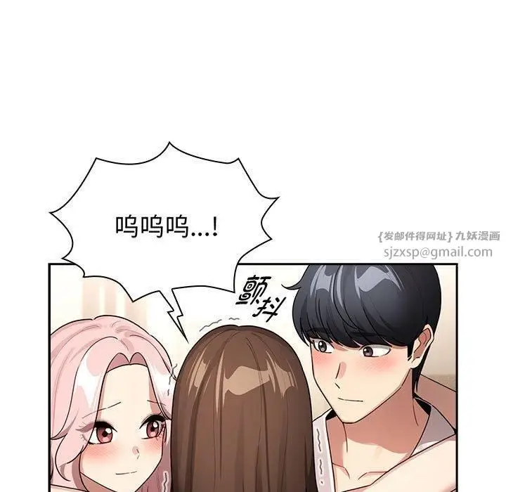 漫画《疫情下的家教生活》第140话第43张图