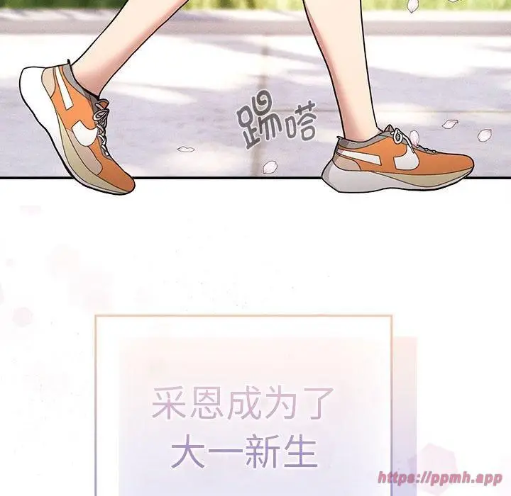 漫画《疫情下的家教生活》第140话第60张图
