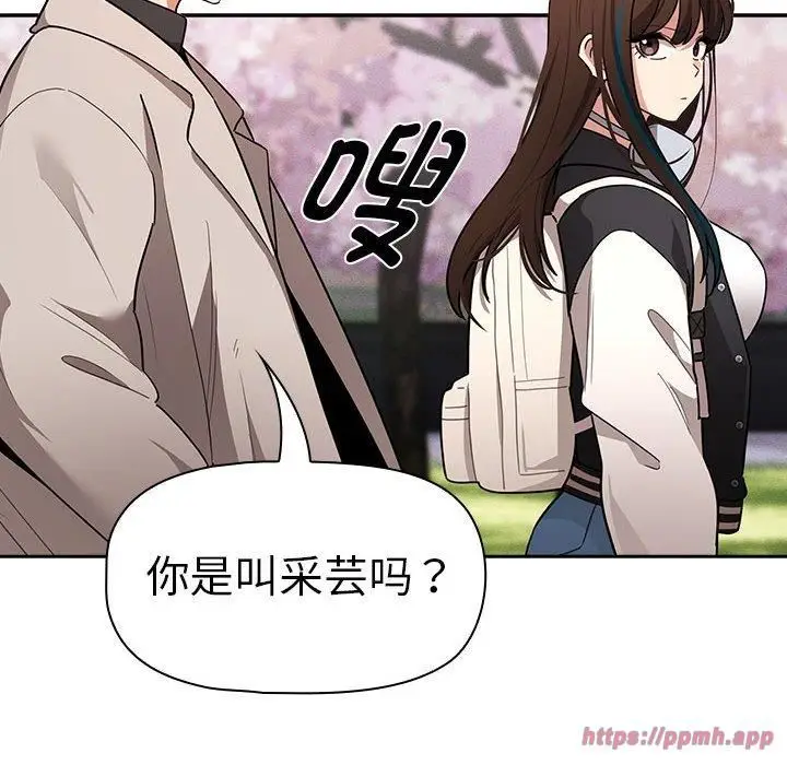 漫画《疫情下的家教生活》第140话第70张图