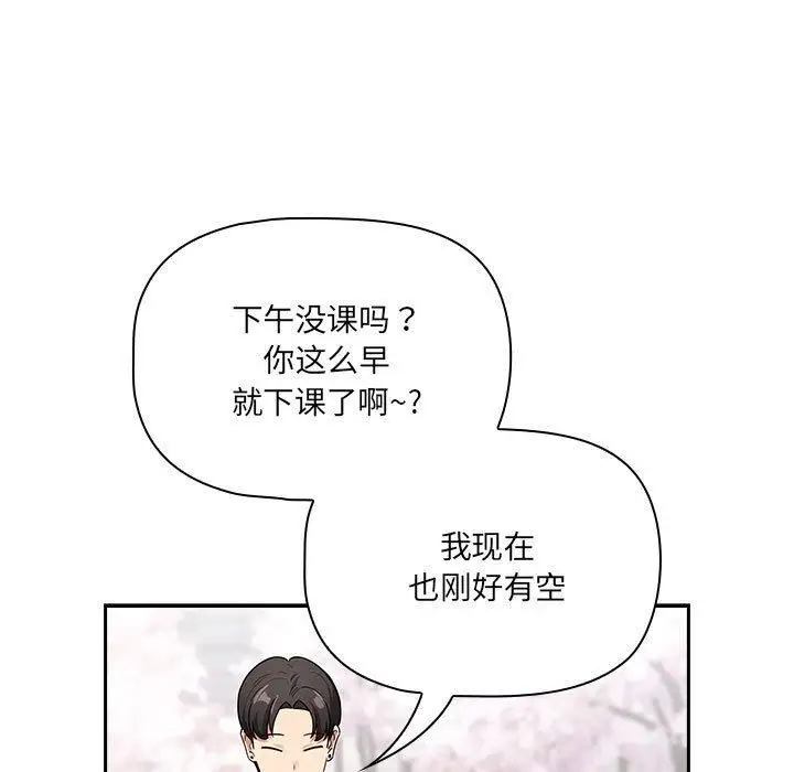 漫画《疫情下的家教生活》第140话第71张图