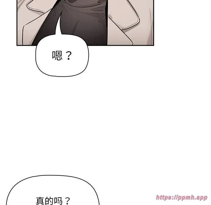 漫画《疫情下的家教生活》第140话第90张图