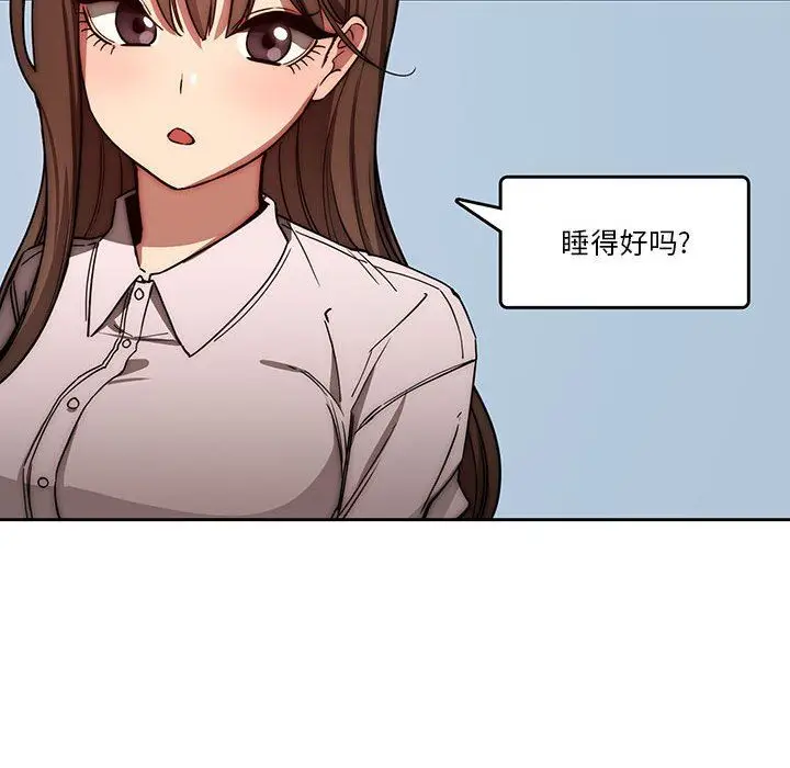 漫画《疫情下的家教生活》第49话第102张图