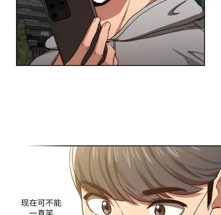 漫画《疫情下的家教生活》第49话第104张图