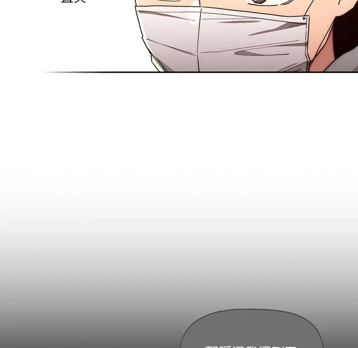 漫画《疫情下的家教生活》第49话第105张图