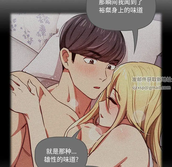 漫画《疫情下的家教生活》第49话第106张图