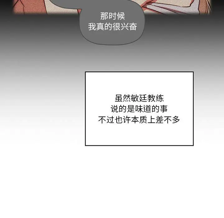 漫画《疫情下的家教生活》第49话第107张图