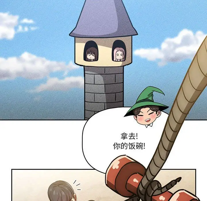 漫画《疫情下的家教生活》第49话第111张图