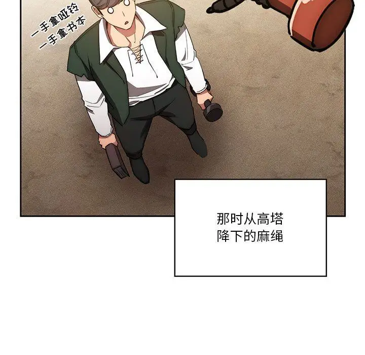 漫画《疫情下的家教生活》第49话第112张图