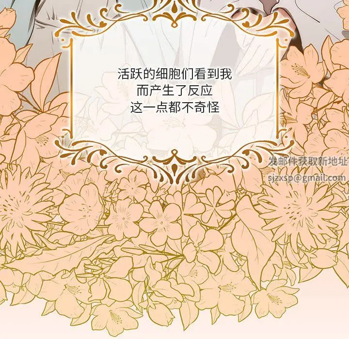 漫画《疫情下的家教生活》第49话第116张图