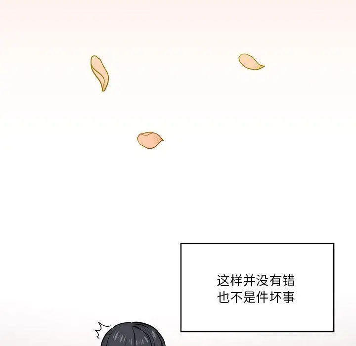 漫画《疫情下的家教生活》第49话第117张图