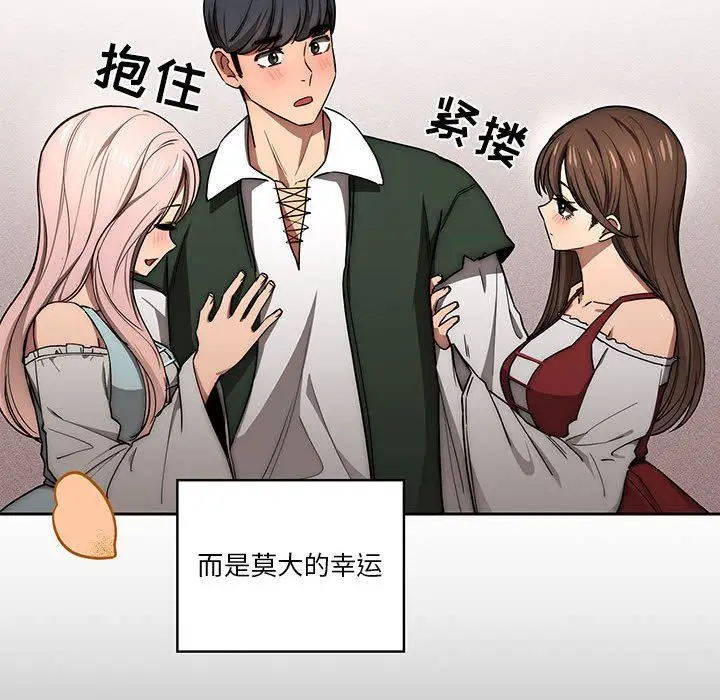 漫画《疫情下的家教生活》第49话第118张图
