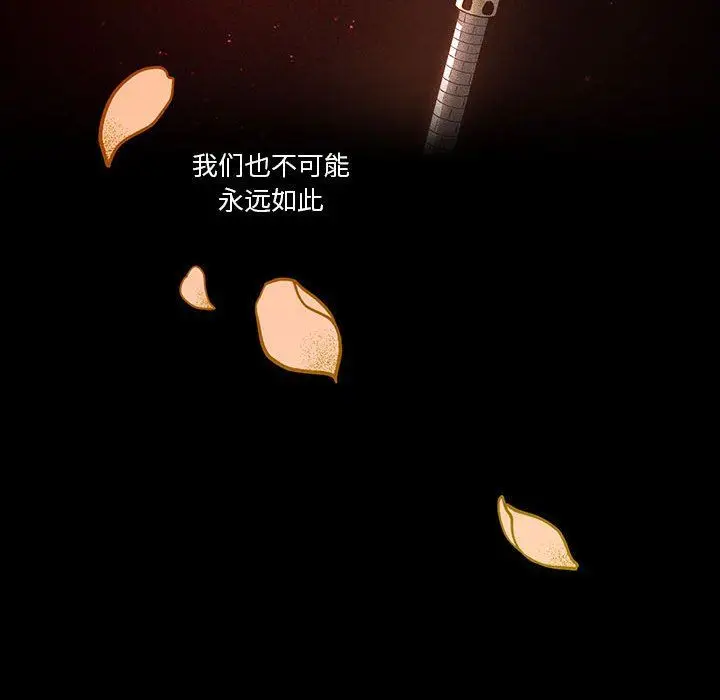 漫画《疫情下的家教生活》第49话第120张图