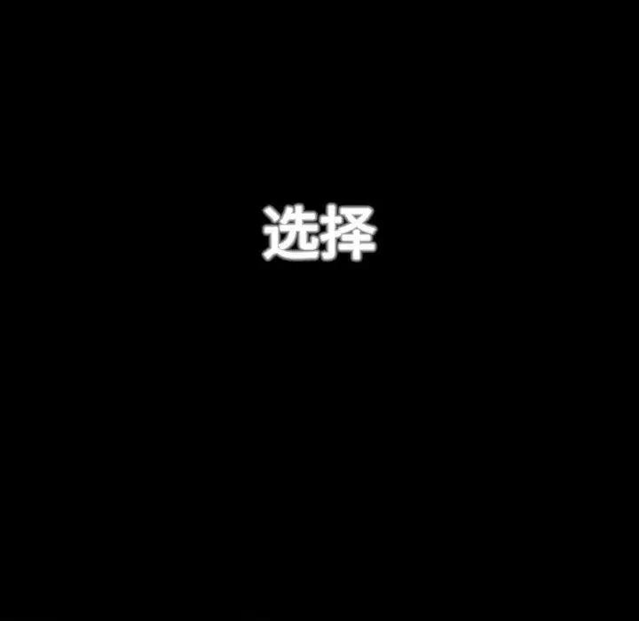 漫画《疫情下的家教生活》第49话第121张图