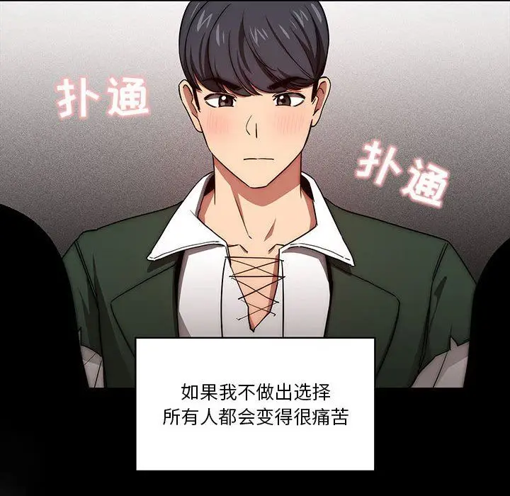 漫画《疫情下的家教生活》第49话第122张图