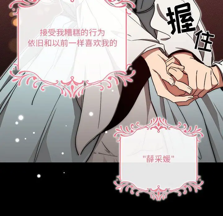 漫画《疫情下的家教生活》第49话第126张图