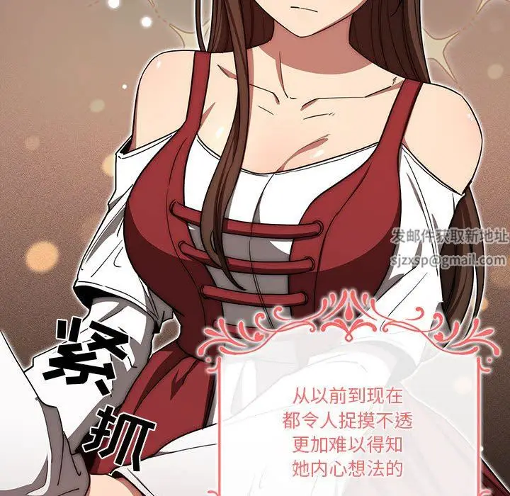 漫画《疫情下的家教生活》第49话第128张图