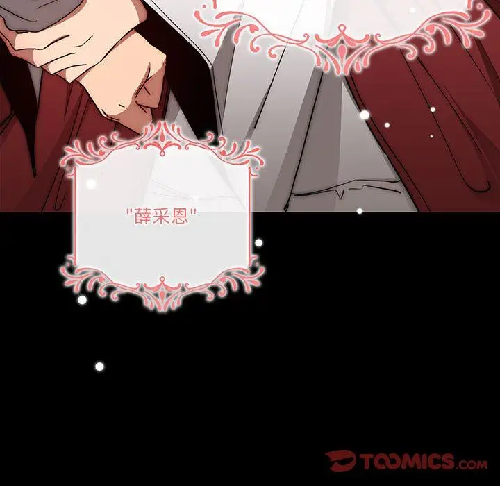 漫画《疫情下的家教生活》第49话第129张图