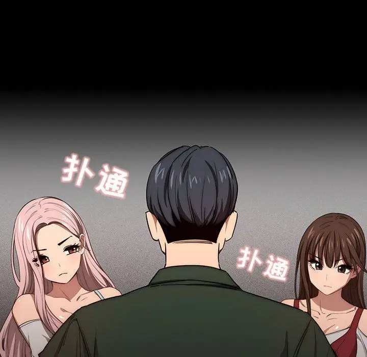 漫画《疫情下的家教生活》第49话第130张图