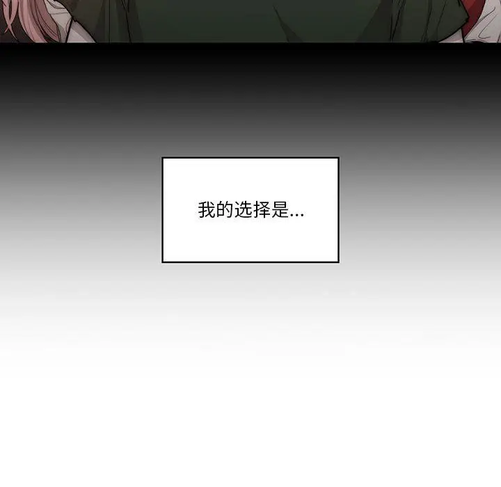 漫画《疫情下的家教生活》第49话第131张图