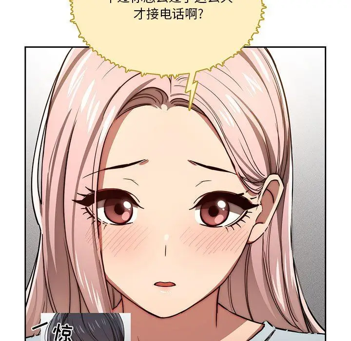 漫画《疫情下的家教生活》第49话第17张图
