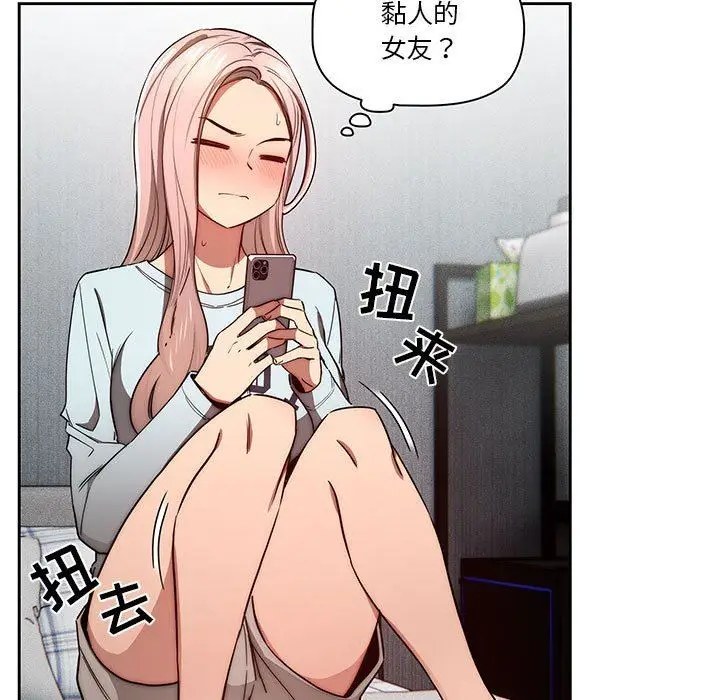 漫画《疫情下的家教生活》第49话第19张图