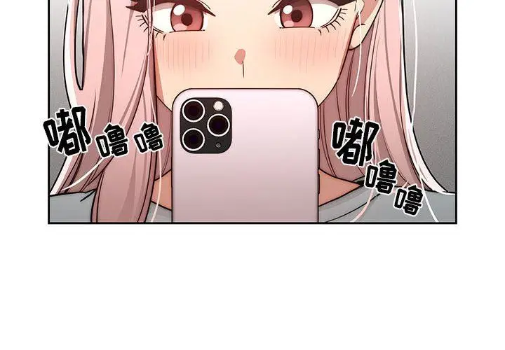 漫画《疫情下的家教生活》第49话第2张图