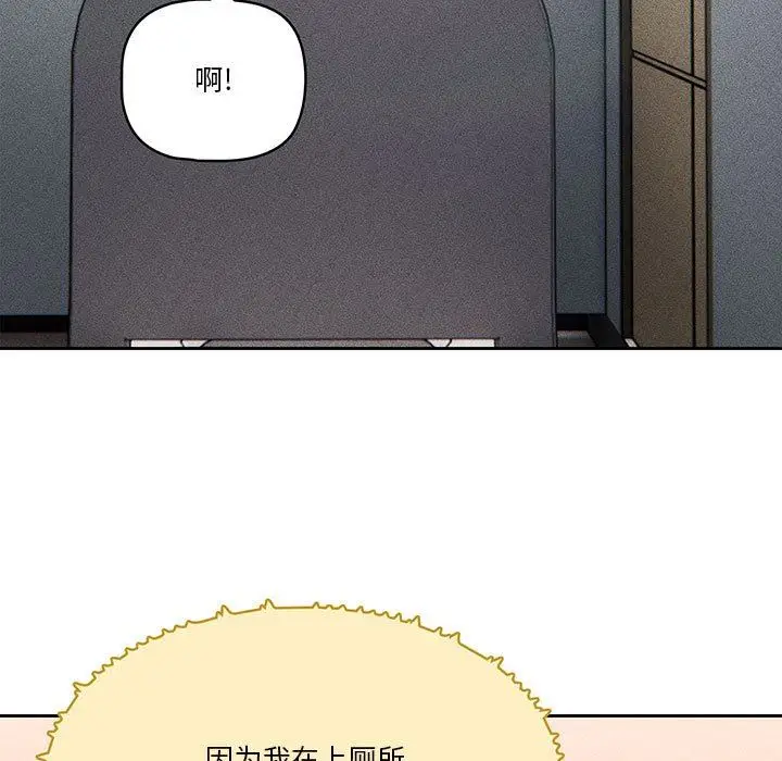 漫画《疫情下的家教生活》第49话第22张图
