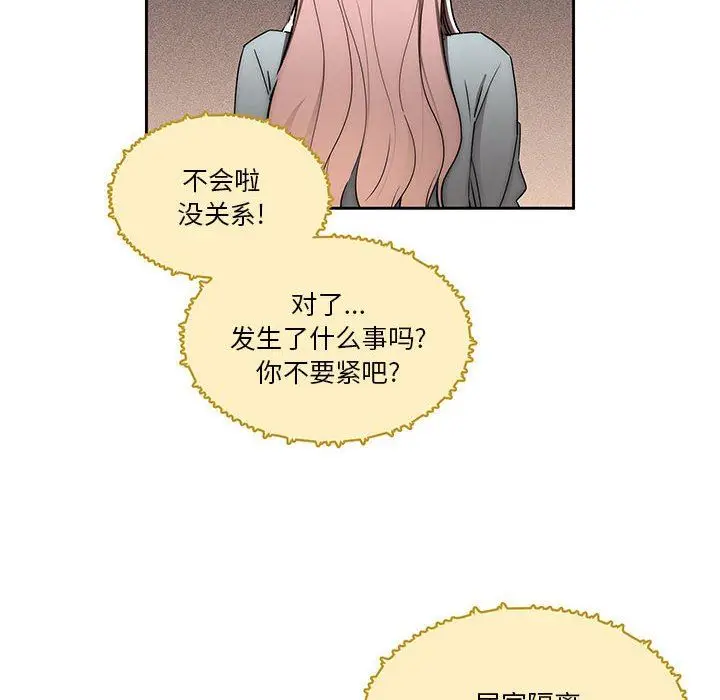 漫画《疫情下的家教生活》第49话第25张图