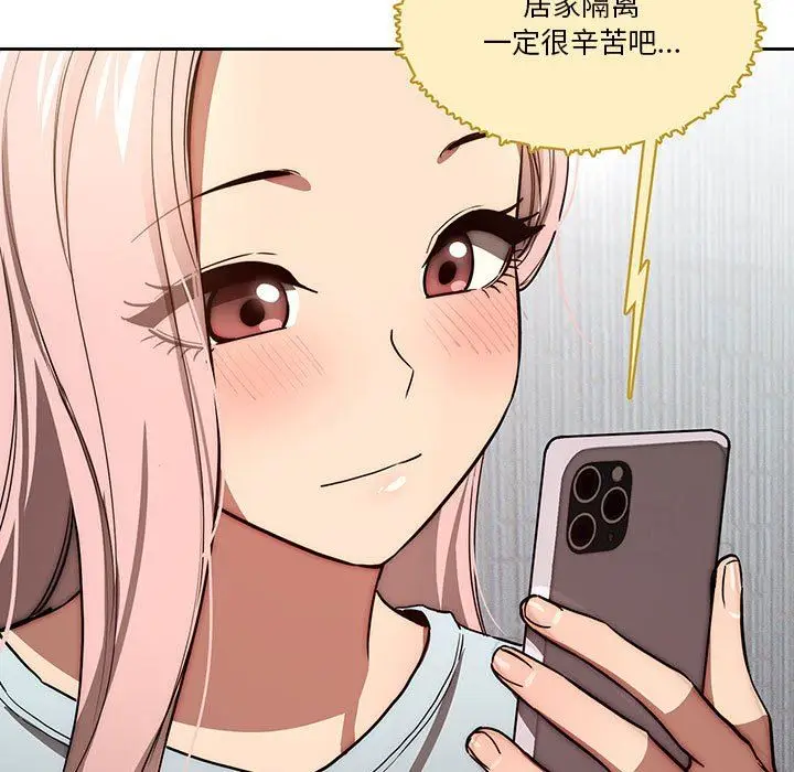 漫画《疫情下的家教生活》第49话第26张图