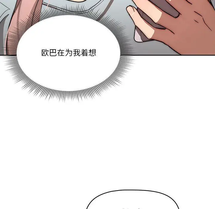 漫画《疫情下的家教生活》第49话第27张图