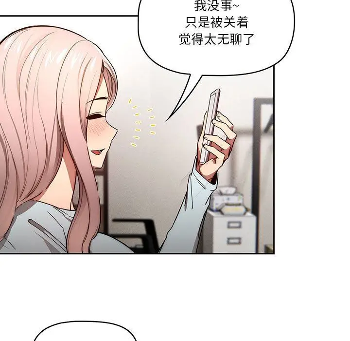 漫画《疫情下的家教生活》第49话第28张图