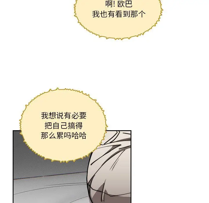 漫画《疫情下的家教生活》第49话第30张图