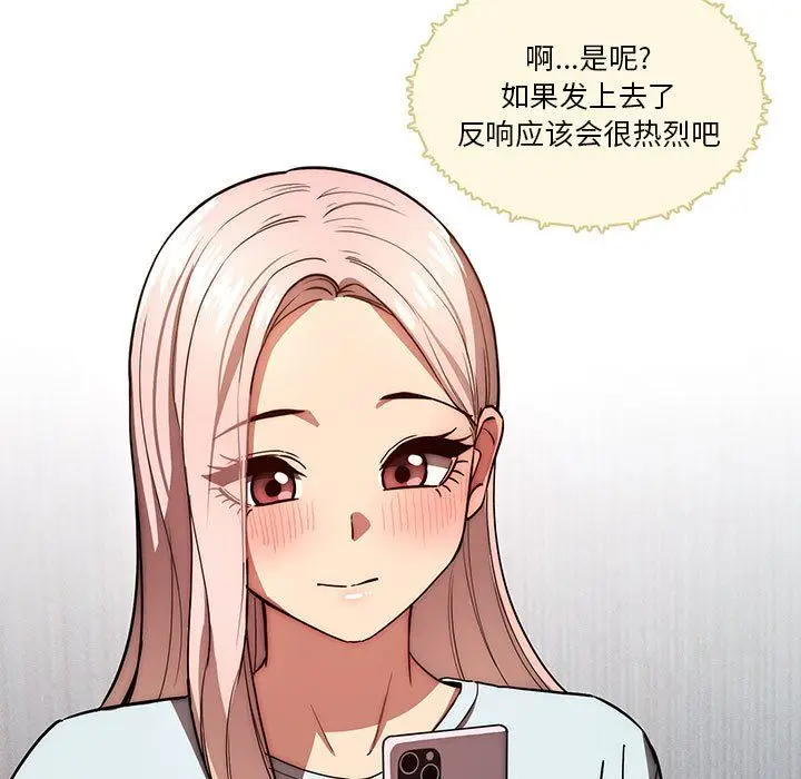 漫画《疫情下的家教生活》第49话第32张图