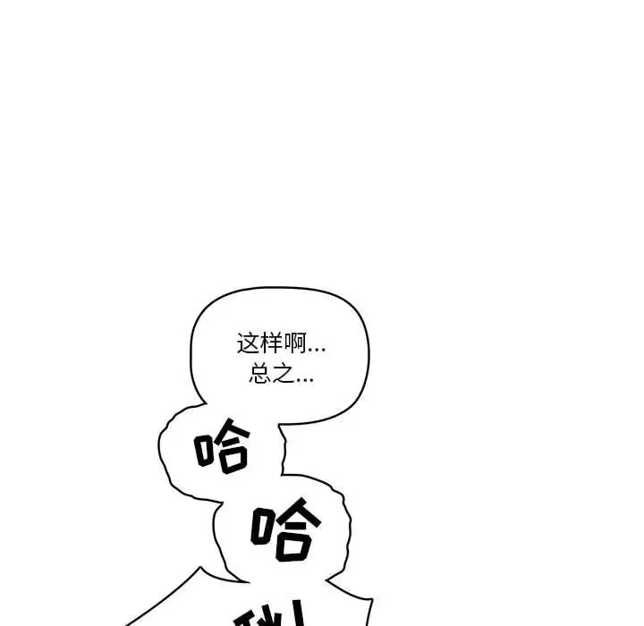 漫画《疫情下的家教生活》第49话第35张图