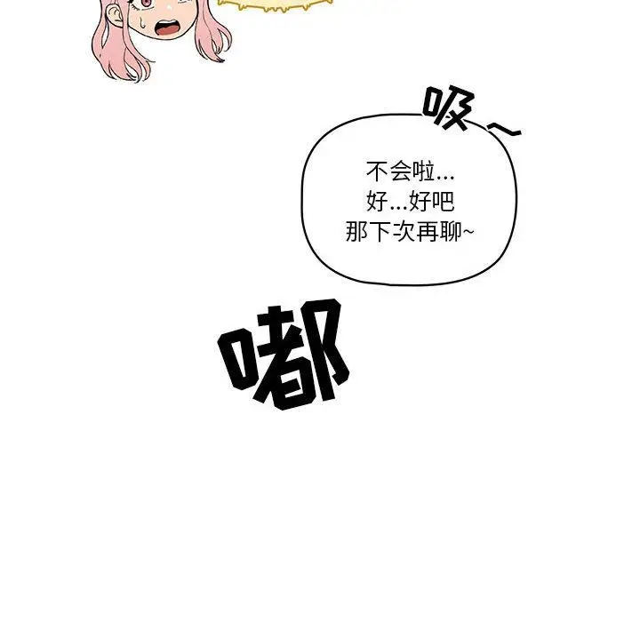 漫画《疫情下的家教生活》第49话第37张图