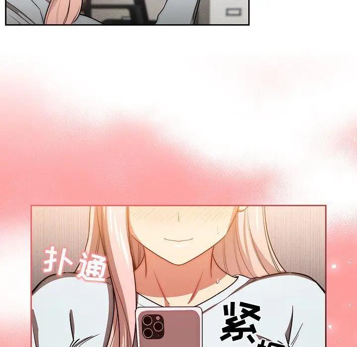 漫画《疫情下的家教生活》第49话第39张图
