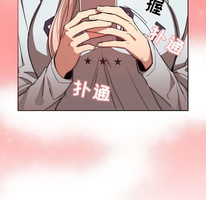 漫画《疫情下的家教生活》第49话第40张图