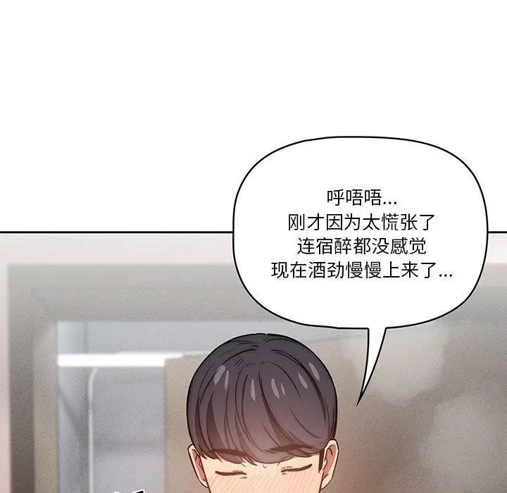 漫画《疫情下的家教生活》第49话第44张图