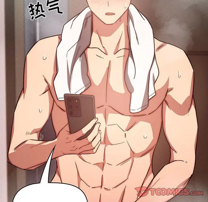 漫画《疫情下的家教生活》第49话第45张图