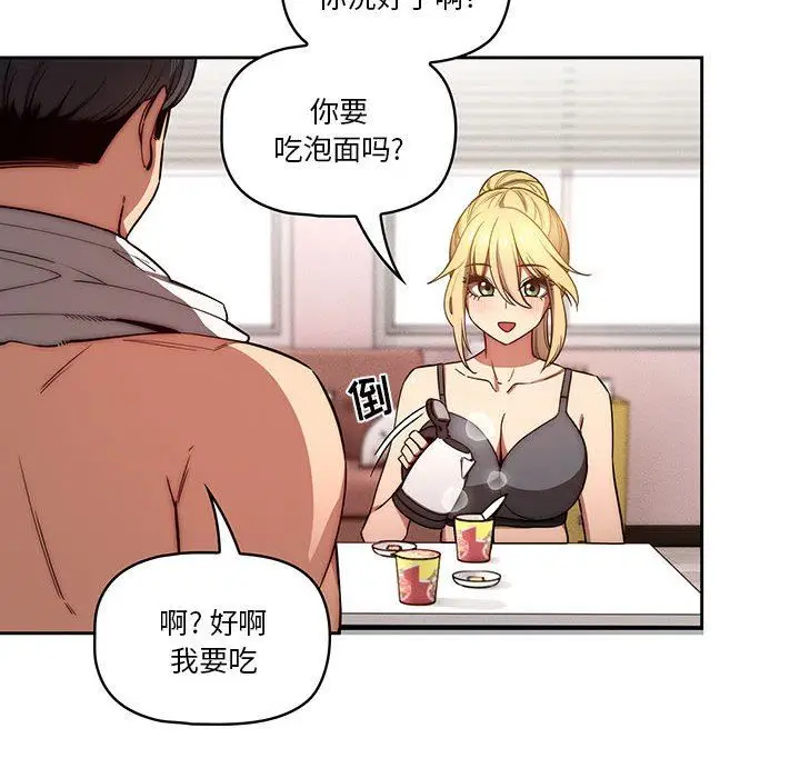 漫画《疫情下的家教生活》第49话第47张图