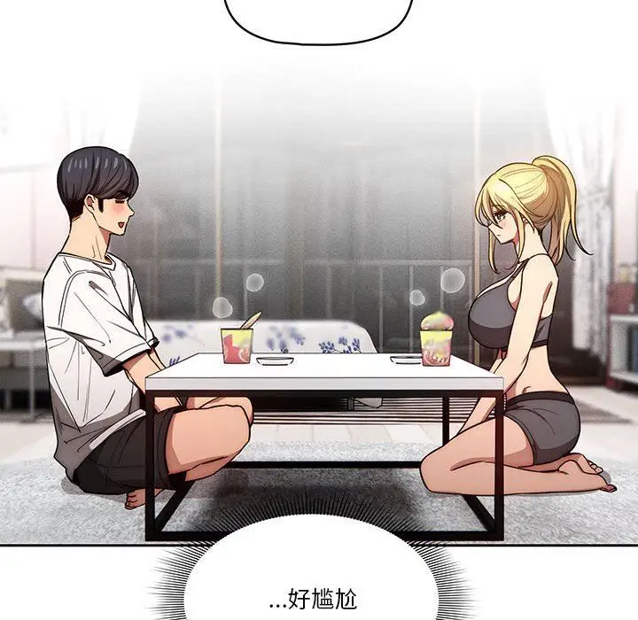 漫画《疫情下的家教生活》第49话第50张图