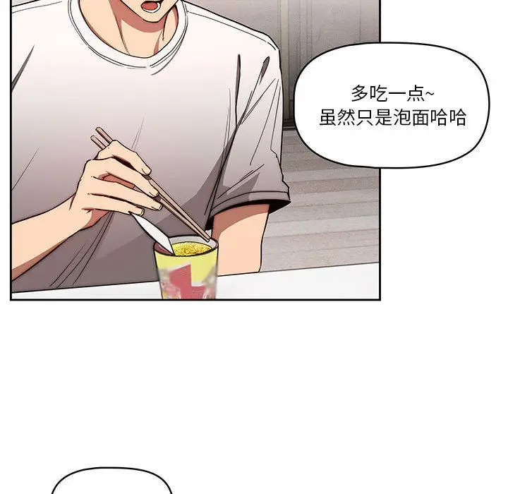 漫画《疫情下的家教生活》第49话第52张图