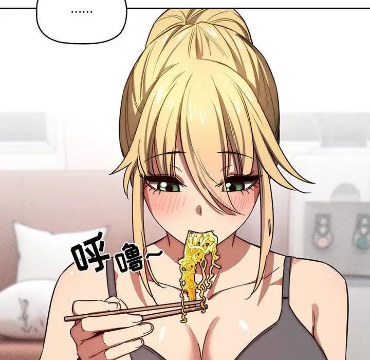 漫画《疫情下的家教生活》第49话第53张图