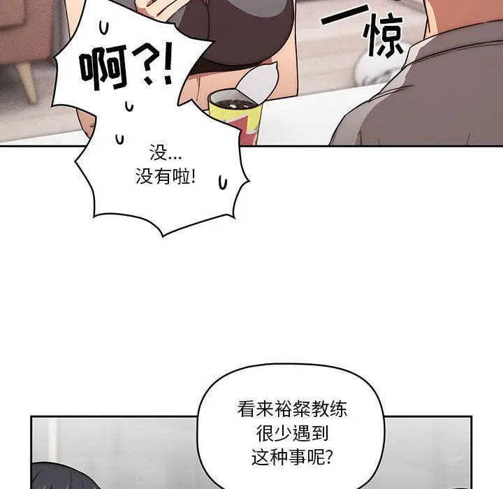 漫画《疫情下的家教生活》第49话第56张图