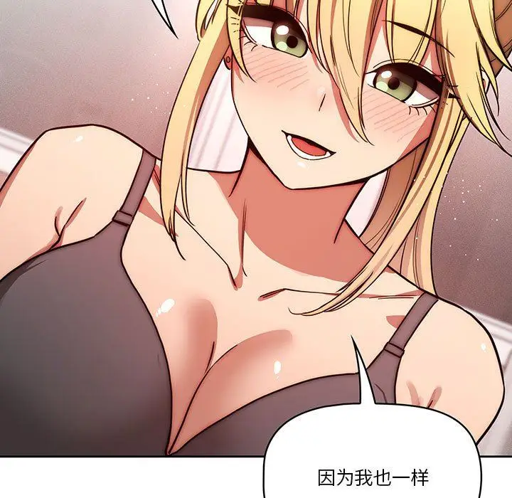 漫画《疫情下的家教生活》第49话第59张图