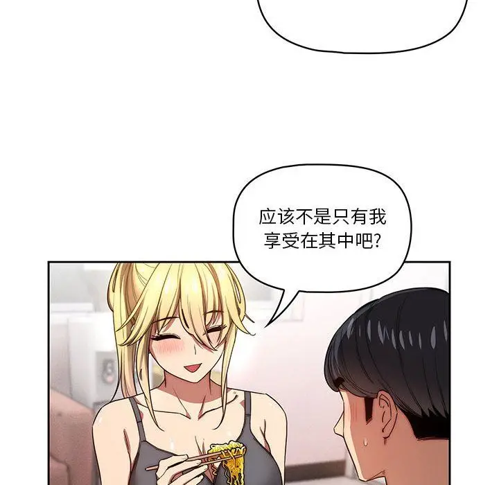 漫画《疫情下的家教生活》第49话第60张图