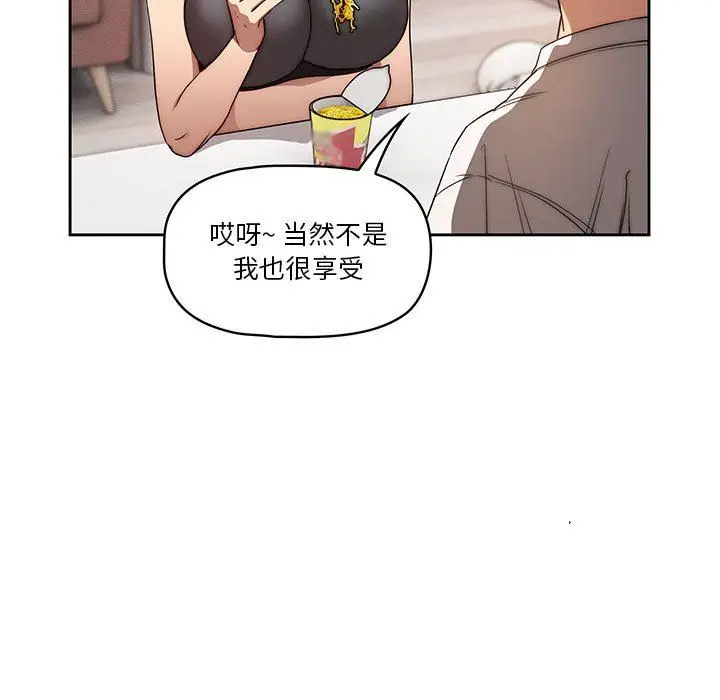 漫画《疫情下的家教生活》第49话第61张图