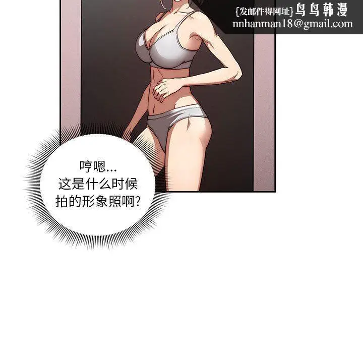 漫画《疫情下的家教生活》第49话第67张图